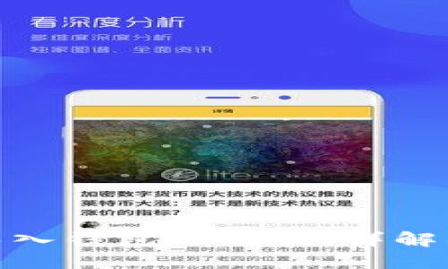 如何正确导入钱包助记词：详解格式与步骤