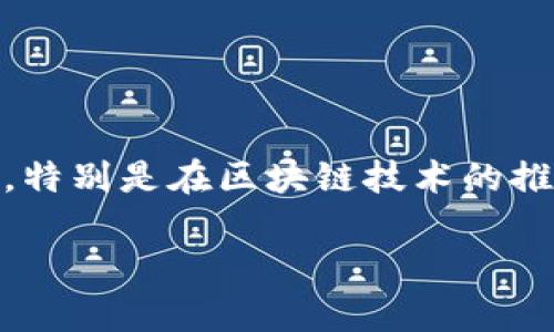 数字货币合法吗：解析全球范围内的法律地位与监管动向

数字货币,合法性,区块链,监管,金融科技/guanjianci

什么是数字货币？
如今，数字货币已经成为一个家喻户晓的词汇。简单来说，数字货币是以电子形式存在的货币，它们利用加密技术来保障交易的安全性和隐私性。最著名的数字货币莫过于比特币，这种货币诞生于2009年，迅速在全球范围内引起了广泛的关注与争议。除了比特币外，近年来还有不少其它数字货币如以太坊、瑞波币等相继面世，它们在不同领域中扮演着各自的角色。

数字货币的合法性现状
那么，数字货币是否合法？这个问题在不同国家和地区的答案各不相同。例如，在一些国家，数字货币被视为一种合法的支付方式，可以用于购买商品和服务；而在一些国家，数字货币则可能面临严格的监管甚至禁令。

以中国为例，央行曾于2021年宣布全面禁止数字货币交易和相关服务，认为其存在一定的金融风险。同时，中国也在积极推动其央行数字货币（CBDC）的研发与试点。这种矛盾的态度反映了中国政府对于数字货币这一新兴领域的审慎态度。

相对而言，美国的法规则显得更加宽松。目前，美国对数字货币的监管主要由证券交易委员会（SEC）和商品期货交易委员会（CFTC）负责。虽然尚未就数字货币的定义达成一致，但在某些情况下，数字货币可以被视为证券，这就需要遵循相关的证券法规。在每个州，数字货币的使用和交易也可能因地制宜，存在不同的法律框架。

数字货币背后的技术——区块链
要想深入理解数字货币的合法性，必须了解它的底层技术——区块链。区块链是一种去中心化的、分布式的账本技术，通过网络中的多个节点共同维护数据的完整性与透明性。这项技术为数字货币提供了安全、快速的交易方式，使其在市场中颇具竞争力。

区块链技术的透明性与不可篡改性，让监管机构面临新的挑战。由于交易匿名且难以追踪，许多国家的机构担心数字货币可能被用于洗钱、逃税或者资助恐怖活动。因此，各国政府开始对这一领域进行立法，以确保数字货币的合法用途。

各国监管政策的对比
我们知道，数字货币的合法性因国而异，其背后的立法和政策也千差万别。下面就来看看一些主要国家的数字货币监管风貌：

strong欧洲：/strong欧盟正在努力制定统一的法规，旨在为加密货币的应用提供清晰的法律框架。欧盟委员会提出了“加密资产市场法规”（MiCA），希望在数字货币交易和投资方面实现关键信息的透明，保护消费者的权益。

strong新加坡：/strong新加坡被视为数字货币和区块链技术的先锋之一。新加坡金融管理局（MAS）对数字资产的监管持开放态度，鼓励区块链创新与发展，同时也提出了一系列的监管要求，以确保市场的健康稳定。

strong日本：/strong日本对数字货币的监管相对成熟，自2017年起，政府就承认比特币为合法支付手段，并对数字货币交易所进行了监管。日本金融厅采取了“登记制”，要求所有交易所都需注册和获得许可。

数字货币未来的发展与展望
虽然数字货币正处于发展的初期阶段，但它们的潜力不可小觑。随着科技的不断发展以及人们对数字支付方式的接受度提升，数字货币可能会在未来的金融体系中占据越来越重要的地位。

与此同时，随着各国政府对数字货币态度的逐渐明确，未来的法规也可能会变得更加成熟和完善。这意味着，合规的数字货币项目将会获得更多的支持和认可。

总结
数字货币的合法性因国而异，各国的监管政策也在不断演变。在这一背景下，身为投资者和使用者的我们，应当时刻关注法律动态，确保自己的操作不违反当地法规。未来，特别是在区块链技术的推动下，数字货币有可能会成为人们日常交易的主流方式，但同时也需要规避潜在的风险与挑战。

总而言之，数字货币的合法性是一个复杂且多变的话题。只有随着时间的发展，法律框架不断完善，才能真正见证数字货币在全球金融市场中的稳定与发展。