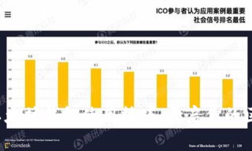 轻松掌握以太坊钱包使用技巧，开启你的区块链之旅！