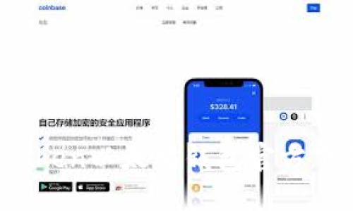 轻松获取：imToken以太坊钱包官方下载及使用指南