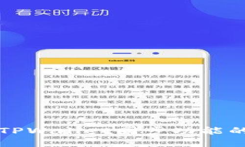 轻松掌握TPWallet同步功能的全面指南