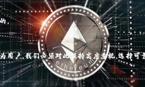   探讨数字货币软件的安全性：如何保护你的资产 / 

 guanjianci 数字货币,安全性,软件,资产保护,区块链 /guanjianci 

引言：数字货币的崛起

近年来，数字货币如比特币、以太坊等币种的崛起，无疑重塑了人们对传统金融的理解。人们不仅为了投资而购入这些虚拟货币，更是希望通过数字货币实现财富的增值。然而，伴随着这种新兴技术的发展，安全性问题也随之而来。在这一背景下，数字货币软件的安全性便成为了一个备受关注的话题。

数字货币软件的种类

首先，我们需要明确“数字货币软件”的含义。它通常包括钱包软件、交易平台、投资管理工具等。钱包软件可以分为热钱包和冷钱包。热钱包是指随时可以连接互联网的数字货币存储方式，适合用来频繁交易；而冷钱包则是离线存储，更加安全但不方便快速交易。交易平台则是用户买入、卖出数字货币的地方，一些知名平台如币安、火币等，也都提供了相应的软件应用。

了解了数字货币软件的种类后，我们便可以开始讨论它们的安全性了。

数字货币软件的安全性分析

在数字货币交易的过程中，用户面临着多种风险，而这些风险往往源自于软件本身、用户的操作习惯，甚至是更广泛的网络安全。以下是一些影响数字货币软件安全性的因素：

h41. 软件架构与设计安全/h4

安全的软件架构是保障数字货币安全的基础。一些不规范的代码或设计漏洞可能为黑客提供了可乘之机。可信赖的数字货币软件通常会经过严格的安全审查和测试，确保其设计和架构能抵御攻击。

h42. 用户保护机制/h4

一些数字货币软件具备多重身份验证（2FA）功能，操作这种软件的用户能够在输入密码的基础上，额外输入验证码。这种机制能够增加账户被盗的难度。此外，安全的软件通常会提供关于监控交易和资金流动的实时提醒功能，确保用户随时掌握账户的动态。

h43. 冷钱包与热钱包的选择/h4

虽然热钱包使用方便，但由于其始终连接网络，更容易遭到黑客攻击。而冷钱包则将资产离线存储，更加安全。因此，用户在使用数字货币软件时，可以根据自己的需求选择合适的钱包类型。例如，长期持有的资产可以存入冷钱包，频繁交易的部分则放在热钱包中。

h44. 网络钓鱼和社交工程学的威胁/h4

虽然软件本身可能很安全，但如果用户不谨慎，仍然会面临被攻击的风险。一些黑客通过模拟数字货币交易平台，通过邮件、社交媒体等方式诱骗用户提供个人信息或密码。用户在使用数字货币软件时，应该时刻保持警惕，确保访问的网站和应用程序是官方的、真实的。

如何提高数字货币软件的安全性

面对众多潜在的威胁，用户在使用数字货币软件时应采取一些简单而有效的安全措施。

h41. 选择可信赖的软件/h4

在下载数字货币软件之前，务必对其进行详细的调查。查看用户评价、软件的更新频率以及开发团队的背景等。例如，市面上许多成熟的数字货币钱包和交易平台已经获得了用户的信任，它们通常会提供透明的信息和快速的响应机制。

h42. 定期更新与备份/h4

确保数字货币软件时刻保持最新版本也是提高安全性的重要环节。软件开发团队会不断修复发现的漏洞并加入新的安全功能。定期备份你的钱包文件也是明智之举，这样即使出现问题也能保障你的资产不会丢失。

h43. 利用硬件钱包/h4

如果你持有的数字货币数额较大，考虑使用硬件钱包这种安全设备。这种设备将数字资产存储在物理设备中，使得它们不易受到黑客攻击。不仅如此，许多硬件钱包还具备防篡改设计，确保用户的资产安全。

h44. 学习相关知识/h4

加密货币领域知识更新的速度很快，多学习相关的安全知识能够帮助用户更好地保护自己的资产。参加一些在线课程、学习相关的网络安全知识，都是非常有益的。

总结：安全性是数字货币软件的重要考量

数字货币的迅猛发展让人充满期待，但随之而来的安全隐患也是现实存在的。无论是安全的软件架构还是用户的操作习惯，都将直接影响数字货币的安全性。作为用户，我们必须对此保持高度重视，选择可靠的软件并采取必要的安全措施。

在未来，随着技术的不断进步，我们期待看到数字货币软件在安全性上的进一步提升。只有在安全的环境中，用户才能真正享受到数字货币带来的便利和收益。