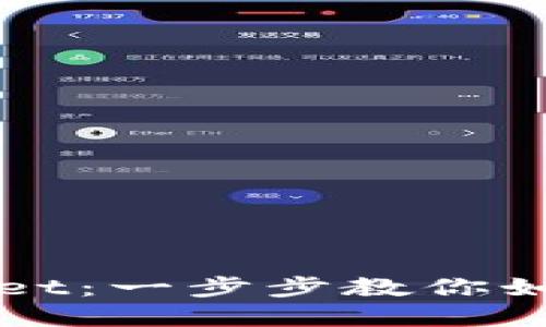 轻松掌握TPWallet：一步步教你如何进行图片处理