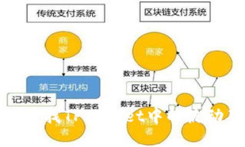如何轻松查找TPWallet中的流动矿池信息