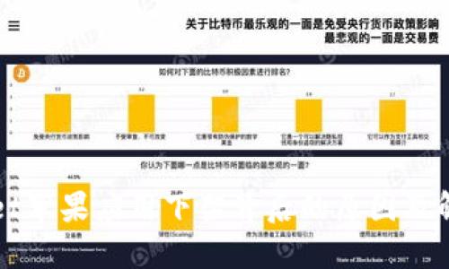 TPWallet苹果应用下架背后的原因及解决方案