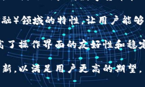 TPWallet是一款旨在提供安全和高效数字资产管理的跨链钱包。该项目最初在2021年推出，自那时以来，它一直在不断发展和更新，以满足用户对数字货币管理日益增长的需求。

自推出以来，TPWallet结合了多种功能，包括支持多种数字资产的存储、转账和交易功能。此外，TPWallet还加入了DeFi（去中心化金融）领域的特性，让用户能够更方便地进行借贷、流动性挖掘等操作。这种快速的迭代和功能扩充，使得TPWallet在数字钱包市场上迅速获得了一定的用户基础。

虽然TPWallet自发布以来已经历了几年的时间，但它的发展和变化依然在持续。例如，在用户反馈的基础上，团队不断用户体验，提高了操作界面的友好性和稳定性。这种适应性非常重要，因为数字货币市场变化迅速，用户对钱包的需求也在不断升级。

综上所述，TPWallet自2021年推出以来，已经走过了不平凡的历程。在未来，随着数字资产管理技术的不断演进，TPWallet将继续创新，以满足用户更高的期望。