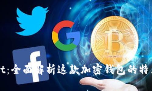 TPWallet：全面解析这款加密钱包的特点与功能