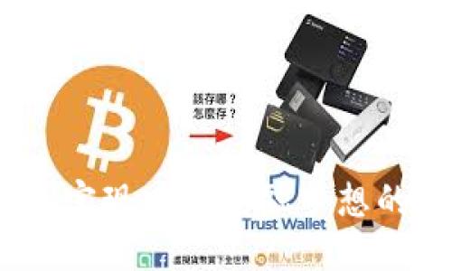 数字货币：实现中国金融梦想的关键力量