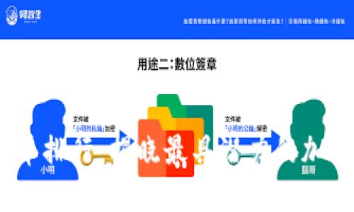 2023年数字货币排行：揭晓最具潜力的加密货币投资机会