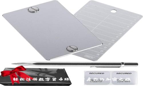 轻松注册数字货币账户：开启你的加密之旅