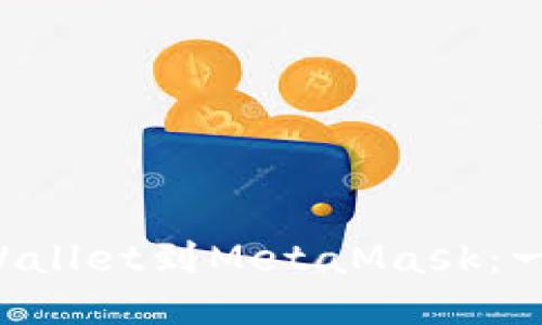 轻松导入TPWallet到MetaMask：一步一步教你!