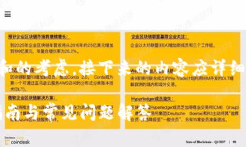标签中的和关键词是基于和的考虑，接下来的内容应详细展开“怎样使用tpwallet”。

怎样使用tpwallet：使用指南与常见问题解答