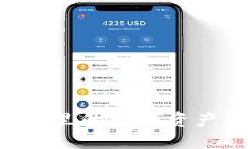 如何将TPWallet里的数字资产转移到交易所？