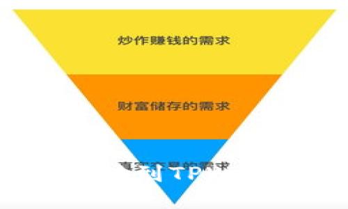 如何将抹茶币转到TPWallet：详细指南