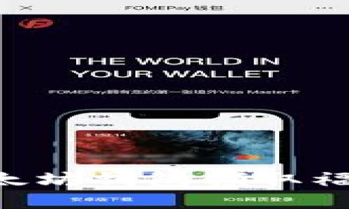 如何使用以太坊钱包领取福利：全面指南