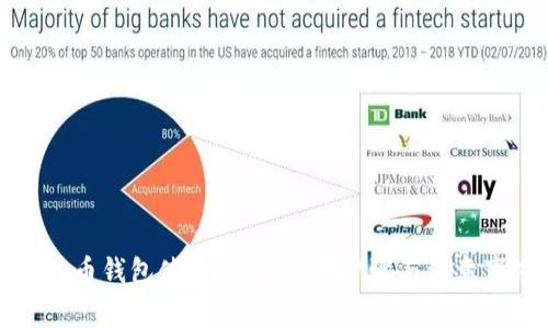 狗狗币钱包使用指南：详细步骤与注意事项