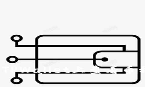 如何在TPWallet上查看币种K线图