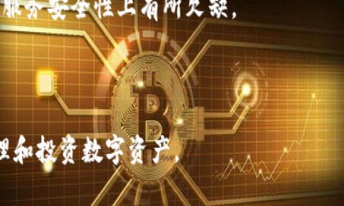   tpwallet里的tpt是什么？详细解析与应用 / 

 guanjianci tpwallet, tpt, 加密货币, 数字钱包, 区块链 /guanjianci 

随着区块链技术的飞速发展和数字资产的普及，越来越多的人开始关注加密货币及其相关工具。tpwallet作为一种数字钱包，已经被广泛使用，尤其是在存储和交易数字资产方面。本文将详细介绍tpwallet及其其中的tpt（TP Token），涵盖其功能、用途、未来发展等内容。

一、什么是 tpwallet？
tpwallet是一款功能强大的多链数字钱包，支持多种加密货币和代币的存储及交易。用户可以通过tpwallet安全、方便地管理自己的数字资产，包括比特币、以太坊、TRC-20及ERC-20等各种主流和非主流的数字货币。同时，tpwallet还提供了友好的用户界面和多种安全机制，以保护用户的资产安全。

tpwallet不仅仅是一个存储工具，它还具有交易、交换、资产分配等多种功能。用户可以在tpwallet中创建多个钱包地址，实现资产的灵活管理。此外，tpwallet详细记录用户的交易历史，让用户能够清晰了解自己在数字货币市场的表现。

二、tpt是什么？
tpt，全称TP Token，是tpwallet中一种特殊的数字货币。tpt的主要功能是充当tpwallet生态系统中的交易媒介和价值储存工具。tpt是基于区块链技术开发的，加密安全性高，具有去中心化特性，提供了用户安全的交易体验。

用户可以使用tpt进行数字资产的购买、交易和投资。尤其是在tpwallet平台内，tpt可以用作手续费的支付工具，用户在进行各种交易时，可以选择用tpt来支付费用，这样可以享受到一定的优惠。

三、tpt的主要功能和优势
tpt作为一种加密货币，具有多个功能和众多优势：

1. **交易便捷**：用户在tpwallet中可直接使用tpt进行交易，省去多个步骤，确保快速完成交易。

2. **手续费优惠**：在tpwallet中使用tpt支付手续费，用户能享受相对较低的费用，降低交易成本，提高投资收益。

3. **流通性强**：tpt不仅可以在tpwallet内部交易，还可以在其他支持tpt的交易平台进行交易，提高了它的流通性和市场接受度。

4. **投资潜力**：随着tpwallet用户的增加和平台使用的普及，tpt的需求也在逐步增长，因此它具有一定的增值潜力，用户可以在合适的时机进行投资获取回报。

5. **社区支持**：tpt背后有着活跃的社区支持，用户可以通过社交平台参与讨论，获取最新的信息和投资建议，增强用户体验。

四、如何在tpwallet中使用tpt？
使用tpt相对简单，用户只需按照以下步骤进行操作：

1. **创建tpwallet账户**：用户首先需要下载并安装tpwallet应用程序，注册并创建一个账户，经过验证后，即可使用tpwallet的所有功能。

2. **充值资产**：在tpwallet中添加其他数字资产，用户可以通过交易所或其他钱包将数字资产充值到tpwallet中。

3. **购买tpt**：用户可以在支持tpt的交易所中使用其他数字货币购买tpt。购买完成后，tpt将直接存储在用户的tpwallet账户中。

4. **进行交易**：用户在tpwallet中可以选择使用tpt进行各类交易。需要支付手续费时，支出tpt即可实现便捷支付。

5. **参与社区活动**：用户可以通过参与tpwallet的社区活动，获取更多的tpt或奖励，提高其资产收益。

五、tpt的未来发展
随着区块链领域的不断进步和适用范围的扩大，tpt作为tpwallet中的核心功能之一，其未来发展前景被广泛看好：

1. **技术升级**：随着技术的进步，tpwallet将持续对其系统进行和升级，使得使用tpt的交易更加顺畅。

2. **生态环境完善**：tpwallet将不断拓展与其他平台的合作，增加对tpt的需求，提升其流通性，进一步扩大tpt的市场覆盖面。

3. **用户增长**：tpwallet正在努力吸引更多用户，这将进一步推动tpt的需求增长，并提高其市场价值。

4. **国际化发展**：随着全球对区块链和数字货币的兴趣不断上涨，tpwallet和tpt可能会进行国际化的拓展，让更多用户受益。

可能相关问题

问题一：tpwallet是否安全？
在数字资产交易中，安全性是用户最关心的问题之一。tpwallet在安全性方面采取了多种有效措施。首先，tpwallet通过私钥加密保护用户的数字资产，确保只有用户自己能够访问这些资产。此外，tpwallet还支持多重签名技术，用户在进行交易时，需要经过多重身份验证，提高了交易的安全性。

tpwallet还与业界领先的技术服务提供商合作，定期进行安全审计和漏洞检测，确保平台的安全防护措施有效。用户在使用tpwallet时，可以通过启用双重身份验证、设置强密码等方式进一步提高账户的安全性。此外，tpwallet也提供了备份和恢复功能，用户可以将安全信息妥善保存，防止因设备损坏或丢失等情况导致的资产损失。

总体来说，tpwallet在安全性上是有保障的，但用户也应自行提高安全意识，定期检查账户和交易记录，避免由于个人操作失误造成的损失。

问题二：如何选择合适的数字钱包？
选择合适的数字钱包需要考虑多个因素。首先是安全性，用户应选用具备良好声誉和安全防护措施的钱包。tpwallet作为一款受欢迎的数字钱包，其安全机制已经得到了用户的认可。

其次是支持的币种，用户应选择能够支持其所需交易的数字货币的钱包。如果用户主要参与某种特定币种的交易，确保所选择的钱包能够支持该币种至关重要。

功能也是考虑的重要因素，钱包提供的用户体验、交易便捷性、手续费等都会影响用户的选择。tpwallet提供了直观的界面和丰富的功能，这使得用户在使用时体验更加良好。

此外，社区支持和发展潜力也是重要的考量因素。一个活跃的社区能够提供信息和支持，帮助用户更好地使用数字钱包。tpwallet背后的社区活跃度高，为用户提供了更多实时的信息和建议。

问题三：tpt是否值得投资？
tpt作为一种数字资产，它的投资潜力取决于多种因素。首先，市场的整体表现将直接影响tpt的价格，用户在投资前需要全面研究市场趋势和相关资讯。

其次，tpt的应用场景和实际需求也非常重要。如果tpwallet的用户数量继续增长，使用tpt支付手续费的用户比例提高，预计tpt的需求也会随之增加，可能带动其价格上涨。

此外，tpt背后的团队和技术实力也是考量因素。如果团队持续投入资源，对tpt进行技术改进和生态扩展，将有助于提高整个项目的价值和用户信任度。

然而，任何投资都伴随着风险，用户在考虑投资tpt时，应仔细评估自身的风险承受能力，并根据个人情况选择投入的金额。

问题四：tpwallet如何与其他钱包比较？
tpwallet在市场上的竞争中表现优异，然而为了更全面的了解其优势与不足，有必要将其与其他系统进行比较。例如，结合市场普遍认可的几个主流钱包，像Coinbase、Binance Wallet等进行对比。

首先，在支持的币种数量上，tpwallet表现不俗，支持多种主流和非主流币种。相比之下，Coinbase虽然支持的币种数量较少，但用户体验相对更友好，并且与主要交易所连接紧密，便于用户操作。

其次，在手续费方面，tpwallet采用tpt支付手续费的模式，为用户节省了不少费用。而其他钱包在交易费方面相对较高，用户在频繁交易的情况下可能会有较大支出。

此外，安全性方面，tpwallet采用了强大的加密技术和社区审核机制，使用户的资产得到了更好的保护。而某些钱包由于运营繁忙和用户量多，可能在服务安全性上有所欠缺。

最后，综合社区活跃度、功能丰富性等多个因素，tpwallet在用户的反馈中处于较高水平，能够更好地满足用户的需求。

总的来说，tpwallet、tpt及其相关产品和技术在数字资产管理领域展现出了广阔的前景，用户在使用时应关注其动态，掌握最新信息，以便更好地管理和投资数字资产。