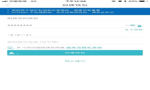   以太坊手机用什么钱包？最全攻略与推荐 / 

 guanjianci 以太坊钱包, 以太坊手机钱包, ERC20钱包, 加密货币钱包, 手机钱包选择 /guanjianci 

随着区块链技术的迅猛发展，以太坊作为第二大公链，已经吸引了大量用户的关注。在以太坊生态系统中，数字资产的管理和交易离不开钱包的帮助。特别是移动用户，对于钱包的需求更加迫切。本文将详细介绍以太坊手机钱包的种类，如何选择以及推荐一些优秀的钱包服务，帮助用户在以太坊的世界中更加便捷地管理资产。

一、以太坊手机钱包的类型
以太坊手机钱包主要分为三种类型：热钱包、冷钱包和硬件钱包。

1. 热钱包：热钱包是指一直在线的数字钱包，用户可以随时通过互联网进行资产的存取。这类钱包大多为免费使用，便于用户快速交易。但因其连接互联网，安全性相对较低，容易受到黑客攻击。

2. 冷钱包：冷钱包则是相对独立于互联网的一种存储方式，它能够有效地防止黑客攻击，适合长期存储大额资产。虽然移动设备本身支持一些相关应用，但通常被认为不是非常方便。

3. 硬件钱包：这是专门为加密货币设计的物理设备，可以通过USB等接口连接到电脑或手机上。硬件钱包是最安全的存储方式，能够保护用户的私钥不被泄露，适合于对安全性要求极高的用户。

二、如何选择以太坊手机钱包
选择一个合适的以太坊手机钱包，可以从以下几个方面进行考虑：

1. 安全性：安全性是选择钱包时最重要的考虑因素，可以查看钱包是否支持双重认证、多签名等安全措施。同时，要确保钱包私钥由用户自己完全掌控。

2. 用户体验：用户界面的友好程度、操作方便性，都是影响使用体验的关键。此外，交易时间的快慢、支持的币种和功能的丰富性也是很大吸引力。

3. 社区反馈：查看其他用户对该钱包的评测与反馈，可以帮助你更好地了解其实际使用情况。

4. 支持的平台：确保所选钱包支持你的手机操作系统，例如iOS或Android，以便于随时随地进行交易。

三、推荐几款优秀的以太坊手机钱包
根据上面的选择标准，以下是几款值得推荐的以太坊手机钱包：

1. Trust Wallet：作为Binance的官方钱包，Trust Wallet支持以太坊及ERC20代币，用户可通过它进行安全便捷的交易，同时也支持去中心化交易所（DEX）的交易。界面友好，使用简单。

2. MetaMask：MetaMask不仅是一款浏览器插件钱包，也是一个移动钱包。它允许用户轻松地与以太坊上的去中心化应用（DApp）交互。其安全性和用户体验广受好评。

3. Coinbase Wallet：除了作为交易平台，Coinbase还推出了自己的钱包，支持以太坊及其它多种数字货币。用户可以方便地管理币种，并进行交易和投资。

4. Argent：这是一个安全性和用户体验兼备的手机钱包，具有多种功能，如社交恢复、无感签名等，非常适合初学者。

四、以太坊手机钱包的安全性问题
在选择以太坊手机钱包时，安全性永远是最让人关注的问题。

1. 私钥与助记词：钱包的私钥是掌控你资产的关键，用户需要妥善保管。如果私钥被盗取，可能会导致资产损失。因此，用户应选择一些支持私钥本地存储的钱包，确保不被云端存储风险所影响。

2. 备份与恢复：使用热钱包时，用户一定要把助记词进行备份。假如手机丢失，可以通过助记词轻松找回资产。此外，许多往来的交易记录也需保持妥善，以防需要追溯证明时用。

3. 网络安全：连接公共Wi-Fi时，应尽量避免进行交易，因为公共网络更容易遭受黑客的攻击。用户也可以使用虚拟专用网络（VPN）进行加密，增加网络传输的安全性。

五、以太坊手机钱包常见问题
1. 如何恢复丢失的以太坊钱包？
如果你的手机钱包丢失，通常你可以通过助记词或私钥来恢复。如果你在安装钱包时已备份了助记词，只需重新下载钱包应用，输入助记词即可恢复。

恢复过程中，一定要保持对助记词的保密，不要在不安全的环境下输入。同时，可以选择更安全的存储方式，就算设备丢失，也不会造成资金的损失。

2. 热钱包和冷钱包的区别？
热钱包是在线的，因而更易于进行频繁的交易，但也相对较脆弱。冷钱包则是绝大多数情况下完全离线的，适合大额资产的长期存储，安全性高，但交易时需要通过一定程序才能使用，便利性下降。

3. 如何选择合适的以太坊手机钱包？
选择合适的以太坊手机钱包可以从安全性、用户体验、功能丰富性以及支持的平台等因素进行考虑。正如上文所提及，多重验证、社区反馈、用户界面等都是重点。

4. 使用以太坊手机钱包的注意事项有哪些？
任何场合下，用户都需要保护好自己的私钥与助记词，避免在公共场合或网络环境下进行交易。同时，定期检查钱包是否有更新，借助最新的安全技术来增强钱包的安全性。

通过以上内容，相信你已经对以太坊手机钱包有了更加全面的认识。无论是钱包的类型、选择标准，还是具体推荐，都会对你的投资与交易产生积极的影响。希望每一个用户都能找到满足其需求的移动钱包，轻松管理以太坊及其相关数字资产！