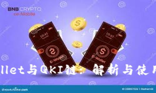 TPWallet与QKI链: 解析与使用指南
