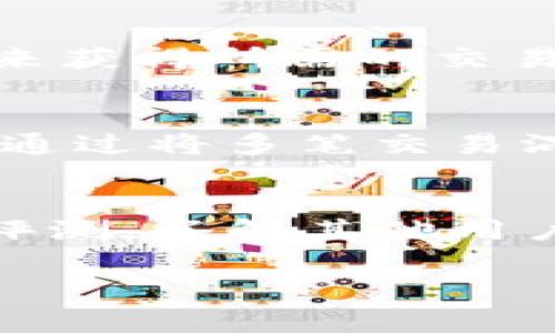   警方能查到TPWallet交易记录吗？ / 

 guanjianci TPWallet, 交易记录, 警方调查, 区块链分析, 资金追踪 /guanjianci 

随着区块链技术的迅速发展，数字货币在全球范围内受到越来越多的关注和使用。TPWallet作为一种流行的钱包应用程序，能够存储和管理多种数字货币。然而，随着用户对隐私和安全的关注，关于交易记录的隐私性成为了人们普遍讨论的话题。有些人担忧，警方是否能够轻松查到他们的TPWallet交易记录？在这一领域，我们需要考虑多个因素，包括区块链的透明性、交易的匿名性以及警方在获取数据时可能使用的技术手段。

一、区块链的透明性与交易隐私
区块链技术的一个核心特征是其透明性，所有的交易记录都被储存在公共链上，这意味着任何人都可以查阅这些交易。然而，TPWallet这样的应用程序通常会对用户的具体身份进行保护，因此，虽然交易记录是公开的，但关联这些记录的个人身份却并不容易直接获得。
以太坊、比特币等主流区块链的用户地址是以字符串形式存在的，这些地址可用于接收和发送数字资产，但它们并不直接与任何个人信息相联系。尽管如此，通过一些第三方服务，尤其是区块链分析公司，可以通过区块链中的交易模式来推测出用户的身份。这对于执法机构来说，将是一项重要的工具。

二、警方如何获取TPWallet交易记录
在调查中，警方通常会采取多种方法来获取交易记录。首先，他们可以通过区块链分析工具追踪数字货币的流动。很多公司专门从事区块链分析业务，能够帮助警方追踪被疑似用于犯罪活动的资金流向。这些工具能够分析交易模式，识别可疑活动，并将其与已知的用户信息匹配。
另外，当警方有足够的理由相信某用户涉及违法活动时，他们可以通过合法渠道请求查询某些信息，例如用户的交易记录和最近的交易详情。这通常需要一定的法律程序，包括法庭令等。
有些交易所或钱包服务商在法律要求下，必须提供用户信息和交易记录。如果TPWallet用户在某个交易所进行了交易，那么警方也可以通过该交易所获取用户的交易信息。

三、TPWallet的安全性与用户隐私
TPWallet设计上注重用户隐私和安全，这使得单纯从TPWallet获取交易信息变得相对复杂。TPWallet用户在进行交易时，其钱包地址、交易金额等信息均在区块链上可见，但钱包与个人身份的关联并不直接。而且，在没有足够的证据支持的情况下，TPWallet自身不太可能主动交出用户的交易记录。
然而，这并不意味着用户的隐私绝对安全。无论是利用区块链分析还是通过与其他金融机构的信息交互，如果用户没有采取充分的隐私保护措施，其交易记录还是有可能被推测出关联的身份。比如，若用户在某公开活动中使用了自己的TPWallet地址，这样的信息直接与个人身份挂钩，增加了被追踪的风险。

四、用户如何保护自己的交易隐私
为了保护自己的交易隐私，用户可以采取一系列措施。例如，可以使用不同的地址进行不同的交易，以减少用户地址之间的关联度；同时，定期更换地址也是保护隐私的一个有效手段。此外，采用隐私币（如门罗币）也是一种较为极端的选择，这类币种设计时就注重隐藏交易信息，提供更高的数字资产保护水平。
用户还应该警惕相关的社会工程学攻击，例如，不要在社交媒体上公开自己的钱包地址和交易记录，避免无意中泄露个人信息。至于使用TPWallet的积极方式（例如增强性的密钥保护措施、双因素认证等），这些也是提高账户安全性的重要策略。

常见问题及详细解答

1. TPWallet的交易是如何被记录的？
TPWallet的交易记录是基于区块链技术进行的，每一笔交易都会被亘古不变地记录在区块链上。用户进行交易时，TPWallet将生成相应的加密算法，确保交易的安全性与不可篡改性。交易记录包含发送者和接收者的地址、交易时间和交易金额等信息。这一过程是公开透明的，因此任何人都可以通过区块链浏览器查找到这些交易信息，但具体的身份信息则不易获取。

2. 警方在什么情况下会追踪TPWallet交易？
警方通常在接到举报或有证据表明某项资金存在违法活动时，才会追踪TPWallet的交易记录。这类活动可能包括洗钱、贩毒、网络诈骗等。警方在追踪过程中，通常会部署区块链分析工具进行交易跟踪，并与其他金融机构进行合作，来获得所需的交易信息。此外，如果用户的交易涉及其他金融工具，例如与中心化交易所的交易，警方可以通过相关的法律程序索取特定用户的信息。

3. TPWallet是否支持匿名交易？
虽然TPWallet本身的设计已考虑用户隐私，但它并不完全支持匿名交易。每笔交易的记录都是公开的，只是这些记录并不直接标明用户身份。为了增加匿名性，用户可以选择实行一些策略，如混币服务（mixing services），这些服务通过将多笔交易混合后再返回到用户的地址，以减小特定交易跟踪的可能性。然而，使用这些服务通常涉及更高的风险，用户需要自行权衡选择。

4. 如何选择安全的加密钱包？
选择安全的加密钱包时，用户应根据多个标准进行评估。首先，要考虑钱包的安全等级和技术支持，如采用了何种加密标准、是否提供双因素认证等。其次，钱包的用户评价和市场口碑也非常重要，用户可以通过网络浏览器查找相关评测，了解其他用户的使用体验。另外，用于存储的大量数字资产应当避免集中存放，尽可能使用冷钱包（如硬件钱包）进行资产管理，以提高安全性。最后，及时更新钱包软件也是保护资产安全的重要措施，因为软件的更新通常会修复潜在的安全漏洞。

总结来说，虽然警方能够通过各种手段获取TPWallet的交易记录，但这需基于合法的调查和准确的证据。用户在享受数字货币带来的便利时，也应时刻注意保护自己的隐私与安全。