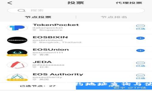 : tpwallet USDT 合约地址查询与使用指南