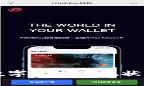 央行监管数字货币的现状与未来展望