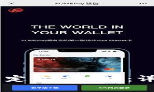 如何在TPWallet中定位IP地址：详细指南与最佳实践